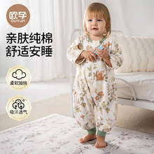 欧孕 宝宝春季纯棉分腿睡袋20-26℃