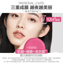 京东PLUS：恋火 遮瑕持久不脱妆 女士气垫 替换芯 00瓷白色 14g