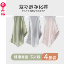 芬腾 女士三角裤 中腰提臀大码短裤头 L 浅粉+灰+浅蓝+绿 4条 105-125斤