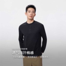 佐丹奴 春季亨利领男士T恤简约风纯色休闲通勤针织长袖T恤男款