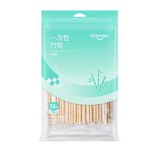 得力 一次性筷子 食品级天然竹筷 独立包装 50双
