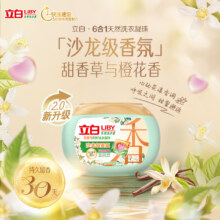 Liby立白 香氛净护6合1洗衣凝珠 天然沙龙级 持久留香