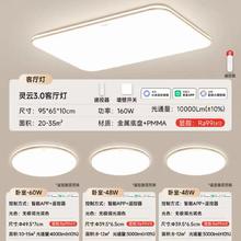 国家补贴、大件超省：Yeelight 灵云3.0 全光谱高亮智控吸顶灯 A4 三室一厅