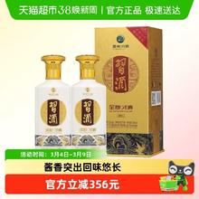 习酒 贵州新款金质习酒500ml*2瓶酱香国产白酒纯粮