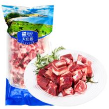 大庄园 原切牛腩块 生鲜牛肉 净重4斤 真原切