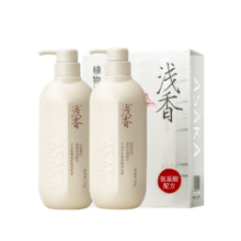 浅香 氨基酸晚樱洗沐套装 1kg 女神节礼盒