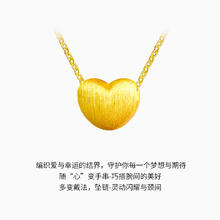 潮宏基 黄金吊坠 小确幸小桃心 计价 约0.7g（不含项链）
