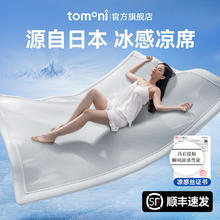 TOMONI TL25-RL1250 冰丝凉席 90*200cm 冰灰