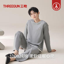 三枪 情侣100%纯棉时尚睡衣2件装（多款任选男女同款）