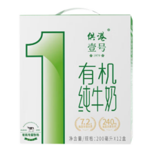 供港壹号 有机纯牛奶 3.6g/100ml 200ml*12盒*3箱