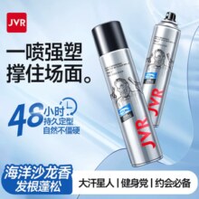 男士造型必备！JVR 杰威尔 男士发胶定型喷雾 200mL