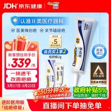 倍舒痕 医用硅凝胶 增生疤痕剖腹产祛疤专用修复15g加赠2g