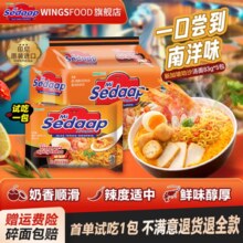 印尼进口！Mi Sedaap 辉英喜达 新加坡叻沙汤面83g*10包