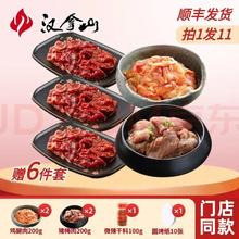 汉拿山 黑金烤肉套餐5~6人餐 含赠品1900g 9包肉10个烤纸1个料