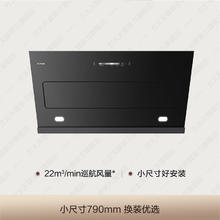 方太 CXW-258-JQC2T抽吸油烟机侧吸式小尺寸厨房吸力