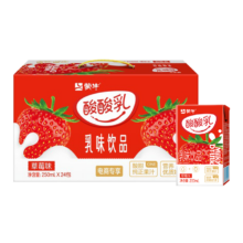 蒙牛 酸酸乳 利乐砖 草莓味 含乳饮品 250ml 24盒