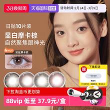 限移动端：moody 美瞳日抛10片装彩色隐形眼镜三明治工艺大小直径