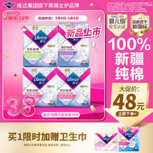 薇尔 亲肌纯棉卫生巾日夜组合4包34片 +赠V感34片