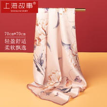 京东PLUS：上海故事 真丝丝巾 100%桑蚕丝 缎面围巾 礼盒