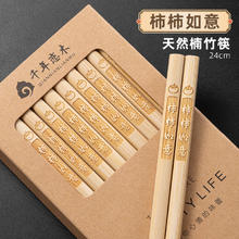 千年恋木 天然竹楠筷 柿柿如意 10双