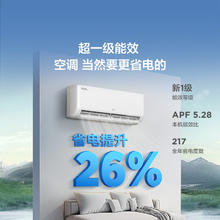 TCL 真省电SE 1.5匹挂机 KFR-35GW/JD21+B1