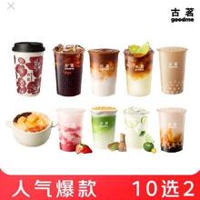 京东外卖 古茗 美式咖啡*2 可加价选购其他产品