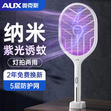 限移动端、京东百亿补贴：奥克斯 电蚊拍充电式家用灭蚊拍