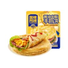 三只松鼠 甄选黄油手抓饼 10张/800g