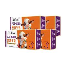 限地区、88VIP：三只小牛 蒙牛三只小牛A2β-酪蛋白果蔬牛乳125ml*16盒