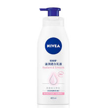 妮维雅 温润透白乳液400ml（赠美白身体乳30ml）