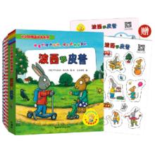 当当 波西和皮普 1-7套装 7册 阿克塞尔·舍夫勒 早教绘本 情绪管理 睡前故事书