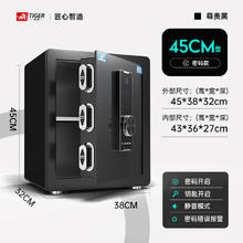 虎牌 保险柜家用小型指纹密码WIFI全钢防盗可入墙办公大型保险箱 45cm品牌回馈特价款 密码款(钥匙/密码解锁) 45cm磨砂黑(按键款)