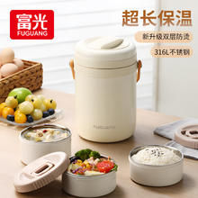 富光 超长保温 保温饭盒 2200ml