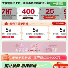 京东超级焕新日会场，下端新增家纺/日用品/视听影视超多五折优惠神卷，同步领取9折/200-100等五折优惠券