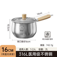 88VIP会员：双枪 DG20305 316L不锈钢奶锅 16cm 加厚
