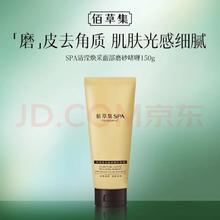 佰草集 清滢焕采磨砂洁面啫喱 150g