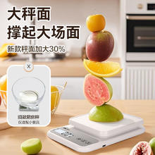 香山 高精度 电子秤 塑盘 电池