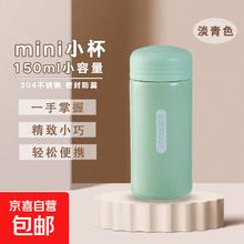 迷你口袋保温杯 淡青色 150ml