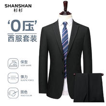 杉杉 四季抗皱耐磨平驳领套西日常通勤衣服