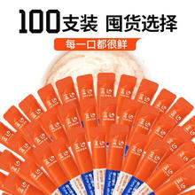 盒边 猫咪零食 猫条混合口味 100支