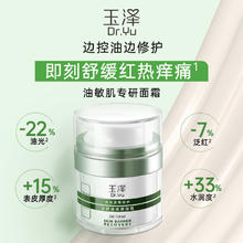 88VIP会员：玉泽 皮肤屏障修护保湿霜 10g*3