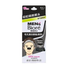 Biore 碧柔男士毛孔清洁黑鼻贴 10片 T区护理