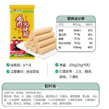 金锣 鸡肉火腿肠 25g*9支*1袋