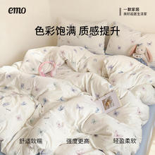 一默 水洗棉双层纱四件套 被套200*230cm