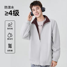 京东PLUS：班尼路 春秋季重磅两面穿摇粒绒夹克