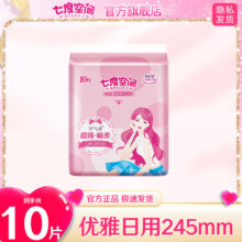 七度空间 卫生巾 优雅日用 245mm 10片