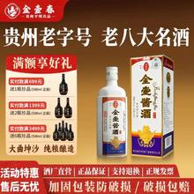 金壶春 金壶酱酒 陈年53度酱香白酒 500ml
