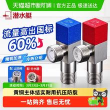 限移动端：潜水艇 F301+F302 冷热角阀套装