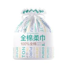 全棉时代 一次性洗脸巾 100﹪棉 壁挂式卷筒装 1卷
