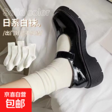 百搭显瘦 纯色无骨袜子女中筒袜 白色月子袜 奶白色 5双